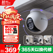 螢石H80X 800萬(wàn)像素4K攝像頭 無(wú)線(xiàn)WiFi 室外雙云臺360° 防水防塵監控 手機遠程 預置點(diǎn)巡航 智能全彩