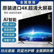 LG55寸液晶電視機高清65智能WIFI平板32網(wǎng)絡(luò )50老人46特價(jià)43 0英寸 90-TV型號頂配高清網(wǎng)絡(luò )版長(cháng)132高 0厘米
