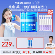 Hi!papa海龜爸爸面霜祛痘小藍(lán)瓶青少年護(hù)膚品男女保濕淡印兒童面霜50g*2