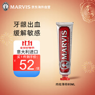 瑪爾仕牙膏85ml 意大利進口肉桂薄荷瑪爾斯牙膏緩解敏感牙齦出血