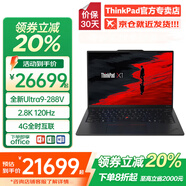ThinkPad X1 Carbon AI 2025補貼20%Ultra高端碳纖維輕薄本商務(wù)辦公EVO認證手提ibm筆記本電腦超級本 Ultra9-288V 32G 2T 4G版 X1 2.8K 12