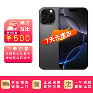 【同款低價(jià)】16ProMax  iPhone16promax 16max雙卡全網(wǎng)通5G手機 蘋(píng)果 16 Pro Max 黑色鈦金屬 1TB