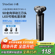 小適家用全身水洗男士剃胡LED顯示屏360°5D浮動(dòng)刀頭刮胡剃須刀F305-GY
