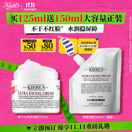 科顏氏（Kiehl's）全新第三代高保濕面霜125ml補(bǔ)水保濕護(hù)膚 生日禮物