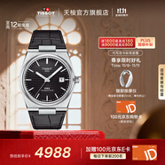 天梭（TISSOT）官旗 瑞士手表PRX超級(jí)玩家系列機(jī)械表男士腕表送男友生日禮物 夜幕黑盤皮帶T137.407.16.051.00