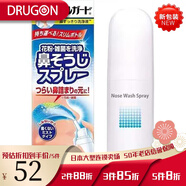 樂(lè )敦（ROHTO）日本本土版樂(lè )敦洗鼻液 自噴鼻腔清洗噴霧 洗凈分泌物洗鼻鹽水 成 洗鼻液 100ml