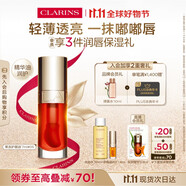 嬌韻詩植萃唇油05 7ml口紅潤唇滋潤打底淡化唇紋干紋彩妝禮物送女友