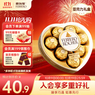 費(fèi)列羅 巧克力 8粒100g 心形禮盒 休閑零食 喜糖 伴手禮 生日禮物