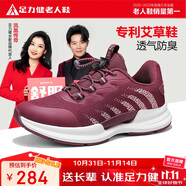 足力健老人鞋秋冬女鞋軟底旅游鞋女款戶外休閑鞋運(yùn)動(dòng)鞋 3105D酒紅37