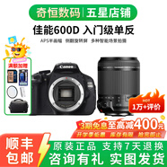 佳能/Canon 600D 700D 750D 760D 800D 二手單反相機(jī)新手入門旅游高清相機(jī) 600D+騰龍18-200 VC【日常風(fēng)景】 95新