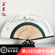 王星記扇子中國(guó)風(fēng)古典水墨漆邊二節(jié)棉布扇女式手工折扇杭州工藝禮品扇 保俶塔 23cm
