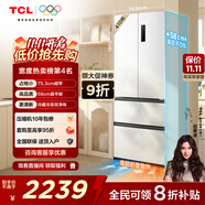 TCL 410升T7法式四門超窄超薄零嵌入式精致小戶型底部散熱電冰箱一級能效風(fēng)冷無霜國家補(bǔ)貼R410T7-DQ