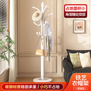 奕涵優(yōu)選衣帽架掛衣架落地臥室衣架子客廳掛包架家用衣服架立式鐵藝大衣架 25年新款升級加粗衣架【大理石底座優(yōu)雅白】 【碳鋼烤漆不生銹】【承重200斤】【質(zhì)保十年】