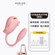 wowyes跳蛋強震計生用品迷你跳蛋私處入體秒潮小惡魔跳蛋自慰器成人吮吸 【自由鳥(niǎo)吮吸跳蛋APP版-粉色】+情趣禮包+一年質(zhì)