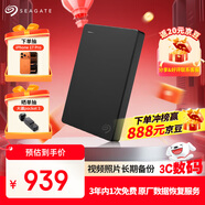 希捷（SEAGATE）移動硬盤4TB USB3.0簡系列 黑色2.5英寸 機械硬盤 大容量辦公家庭存儲 外置辦公 免費數(shù)據(jù)恢復(fù)服務(wù)