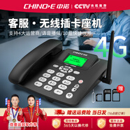 中諾全網(wǎng)通4G無(wú)線(xiàn)插卡電話(huà)機座機辦公家用移動(dòng)聯(lián)通電信高清語(yǔ)音通話(huà)固定電話(huà) c265睿智版-黑色