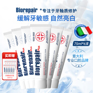 貝利達加強舒緩敏感亮白牙膏無(wú)氟護齒清新口氣去牙漬固齒75ML*6+15ML*12