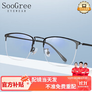 SooGree防藍(lán)光眼鏡近視半框男可配度數(shù)眼睛鏡片架鈦金屬散光學(xué)生眉線超輕