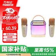 萬(wàn)利達(dá)（Malata）S9-AI 小音響低音炮迷你手機(jī)電腦戶(hù)外小鋼炮家用收音便攜式插卡大音量