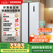 西門子（SIEMENS）502升變頻無霜對開門冰箱 家電國家補(bǔ)貼以舊換新 雙開門家用大容量長效保鮮超薄嵌入白KA50NE20TI