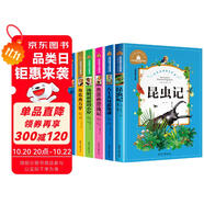 小王子+海底兩萬里+八十天環(huán)游地球+昆蟲記+魯濱孫漂流記+湯姆叔叔的小屋(全6冊）彩圖注音版一二三年級課外閱讀書必讀世界經(jīng)典文學少兒名著兒童文學童話故事書
