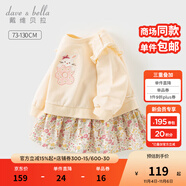 戴維貝拉（DAVE＆BELLA）兒童裙式上衣2025秋裝新款女童碎花連衣裙小童長袖衛(wèi)衣女寶寶衣服 奶油杏色【現貨】 90 cm（建議身高80-90cm）