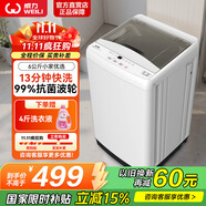 威力6公斤1人用單身小型全自動波輪洗衣機宿舍公寓13分鐘快速洗衣單獨脫水洗脫一體機家電脫水機 XQB60-6099B【6公斤】