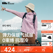 蕉下（beneunder）外套女氣絨棉服中暖彈力連帽戶外運動秋冬CL231藕荷粉M