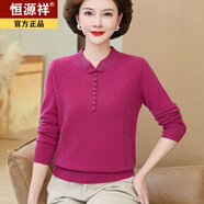 恒源祥（hengyuanxiang）媽媽新款秋冬純色羊毛衫打底長(zhǎng)袖毛衣中老年女裝寬松羊絨毛衣上衣 [新款上市】艷玫紅 M [新款上市】M 建議85-100斤