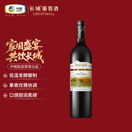 長(zhǎng)城 陽光坡地 優(yōu)選級(jí)解百納干紅葡萄酒 750ml 單瓶裝