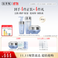 佰草集雙石斛高保濕套裝(潔面泡145ml+水180ml+面霜50g)