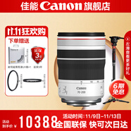 佳能rf70-200f4 專微全畫幅 小三元鏡頭 打鳥 踏青 適用EOS R R5 RF70-200mm F4 L +印跡高端獨(dú)腳架 套餐四：升級(jí)套餐五（0元升級(jí)套餐五，立省200）