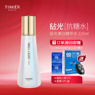 婷美 | 美肌鉆光美膚精華水提亮膚色美白發(fā)光水補水保濕細致改善暗沉水潤 鉆光美膚精華水 115ml