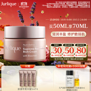 茱莉蔻（Jurlique）新臻萃活顏奢養面霜50ML 補水保濕緊致滋潤面部護膚品 生日伴手禮