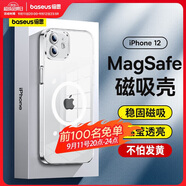 倍思 適用蘋果12手機殼 iphone12保護套magsafe磁吸充電殼防滑防摔男女鏡面網(wǎng)紅潮款 全透明