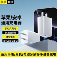 斯泰克5V2A充電頭type-c口10W慢充器適用蘋果手表安卓華為手機(jī)相機(jī)小米耳機(jī)音響指紋鎖隨身wifi小風(fēng)扇