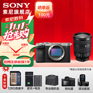 索尼（SONY）Alpha 7C II 新一代全畫幅雙影像小“7“A7CM2 微單數(shù)碼相機(jī) A7C2/ ILCE-7CM2 【國(guó)家補(bǔ)貼】 銀色配24105【128G+D11+電+充+屏+清 穩(wěn)定器視頻