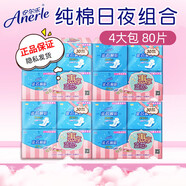 安爾樂(lè )衛生棉安兒樂(lè )纖巧純棉柔日夜組合裝20片 純棉 245mm 5片 40片