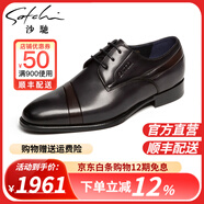 沙馳男鞋 高檔進(jìn)口小牛皮商務(wù)正裝鞋系帶半皮底舒適時(shí)尚輕便男士皮鞋 灰/咖（752441276Z） 41 歐碼（國(guó)碼42）
