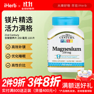 21st Century含鎂營養(yǎng)片250毫克110片 高效補(bǔ)鎂優(yōu)化睡眠高性價(jià)比