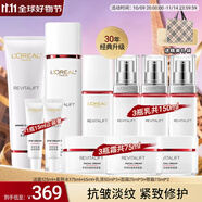 歐萊雅（LOREAL）套裝護(hù)膚品禮盒復(fù)顏抗皺緊致水乳淡紋保濕化妝品送媽媽送女友禮物 12】復(fù)顏視黃醇禮盒11件套