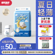舒氏寶貝棉花糖【柔軟超輕薄】透氣超能吸嬰兒尿不濕干爽拉拉褲XL54片