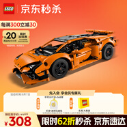 樂高（LEGO）積木拼裝機械組系列42196 橙色蘭博基尼不可遙控男孩玩具生日禮物