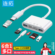連拓 Type-C/USB多功能讀卡器 高速SD/TF多合一OTG讀卡器U盤鍵盤鼠標支持數碼相機監(jiān)控手機存儲內存卡