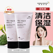 所望（SOMANG）百年草植物洗面奶舒緩清潔保濕滋潤親膚潔凈潔面乳 圣誕平安夜 百年草水潤保濕洗面奶100ml*2
