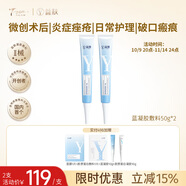 益膚透明質(zhì)酸凝膠敷料醫(yī)用敷料術(shù)后屏障修復(fù)痤瘡痘痘刺痛泛紅50g*2