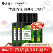 隆力奇蛇膽男士乳液秋冬控油補水保濕滋潤乳液面霜搽臉?biāo)o(hù)膚乳液 4瓶