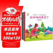 學(xué)會(huì)保護(hù)自己（套裝共8冊(cè)）兒童安全教育啟蒙繪本：不要遠(yuǎn)離大人、不給陌生人開門、不受他人威脅、不要貪吃零食、遇到危險(xiǎn)不慌亂、學(xué)會(huì)安全出行、不吃陌生人的東西、不讓壞人傷害你(中國(guó)環(huán)境標(biāo)志產(chǎn)品 綠色印刷)