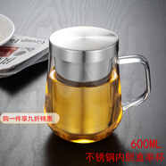 蘭圣佳加厚耐熱玻璃杯水杯子辦公室女帶蓋花茶杯帶把過(guò)濾茶水分離泡茶杯 【收藏加購 送精美杯墊】