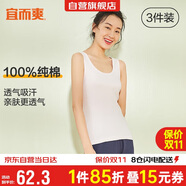 宜而爽【3件裝】女士100%全棉背心女羅紋打底衫緊身無袖T恤短袖上衣